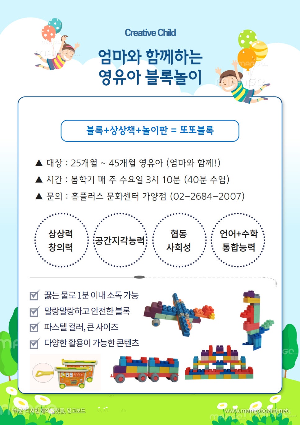홈플러스(주)가양점 이미지