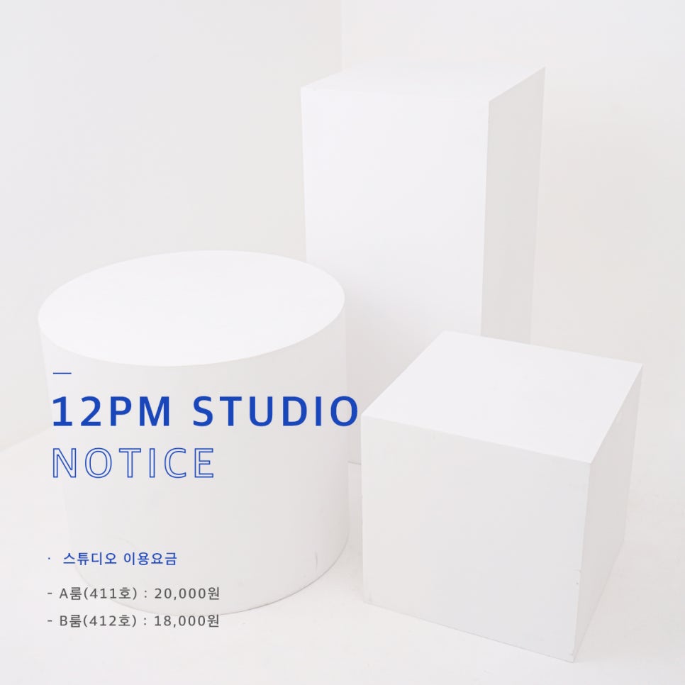 12pm스튜디오 이미지