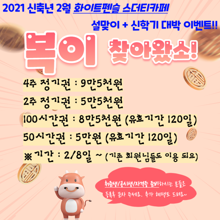 화이트펜슬스터디카페구미 이미지