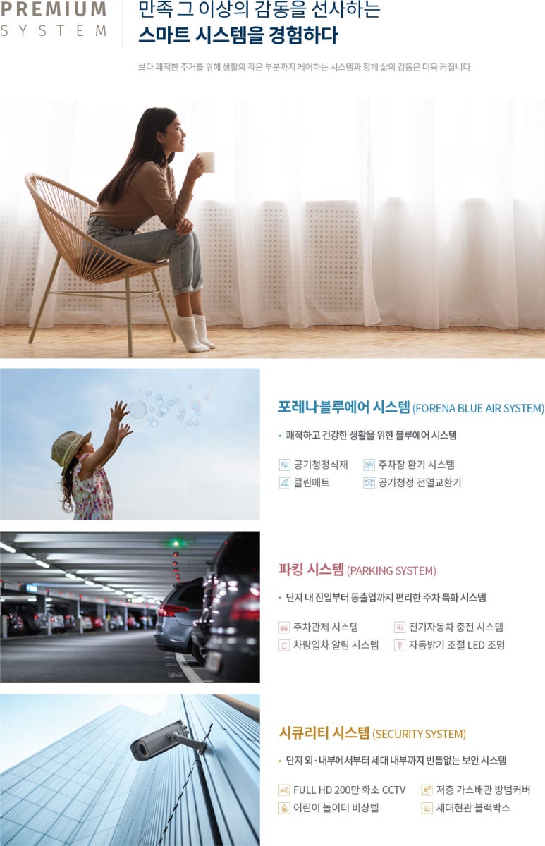 한화 포레나 북수원 이미지
