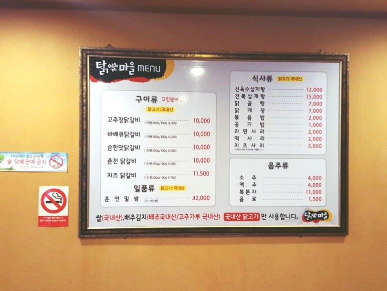 여기닭여수 이미지