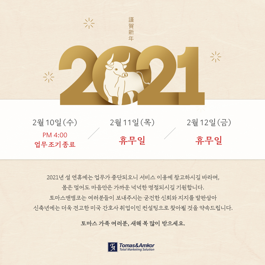 토마스앤앰코 이미지