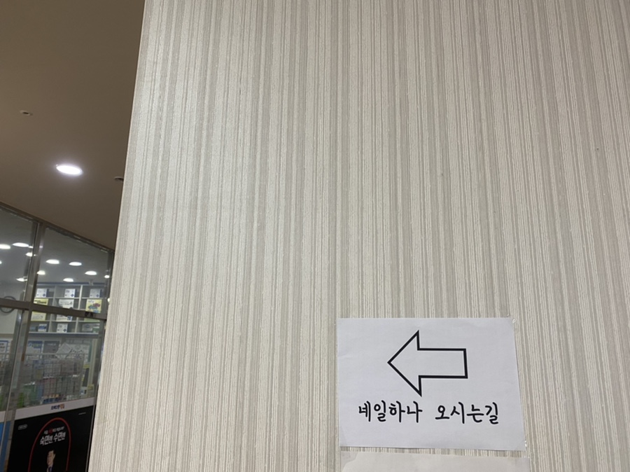 네일하나 이미지