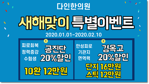 다인한의원 이미지