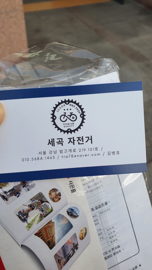 세곡자전거 이미지