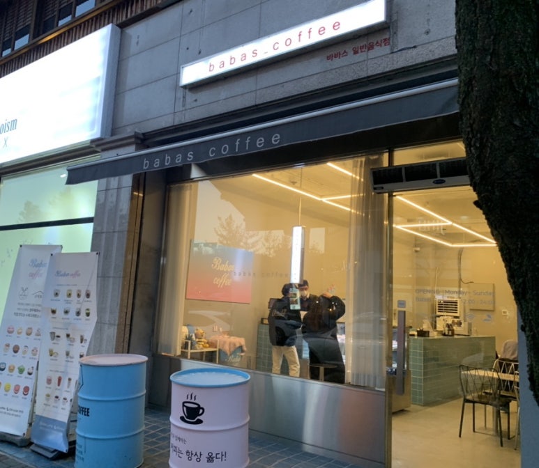 바바스 커피 이미지