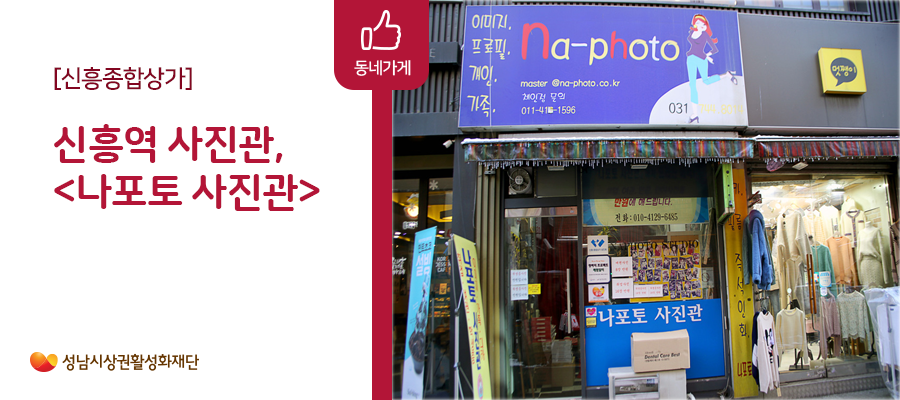 나포토사진관 이미지
