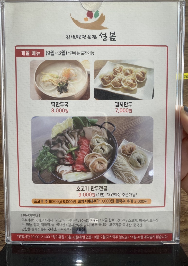 칡냉면전문점 설봄 이미지