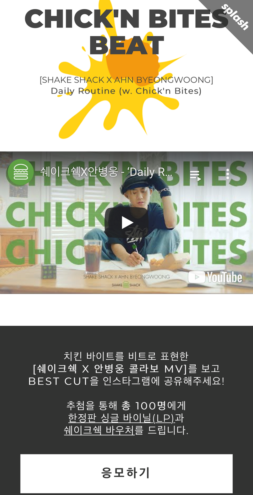 위드치킨 이미지