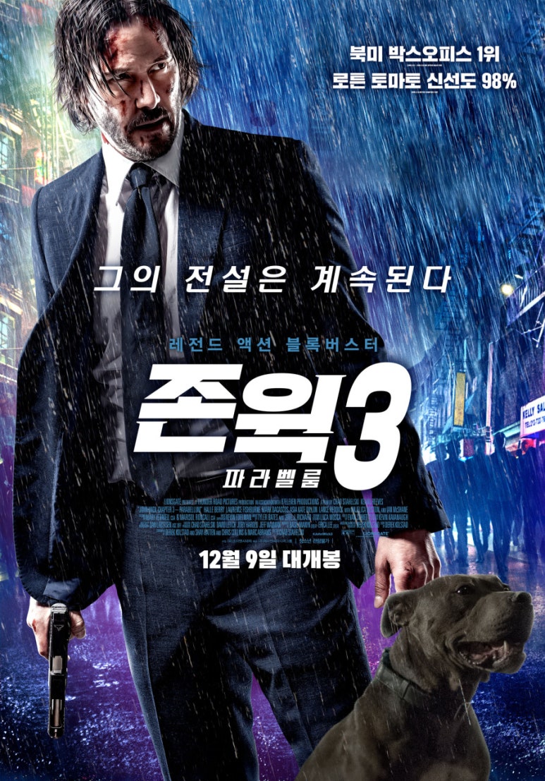풍문공조 이미지