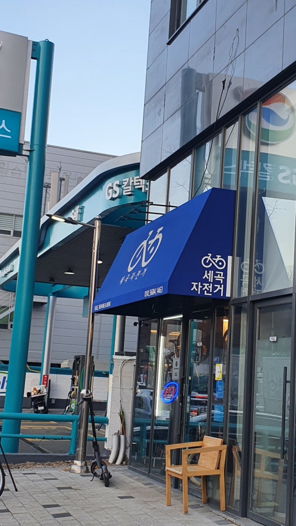 세곡자전거 이미지