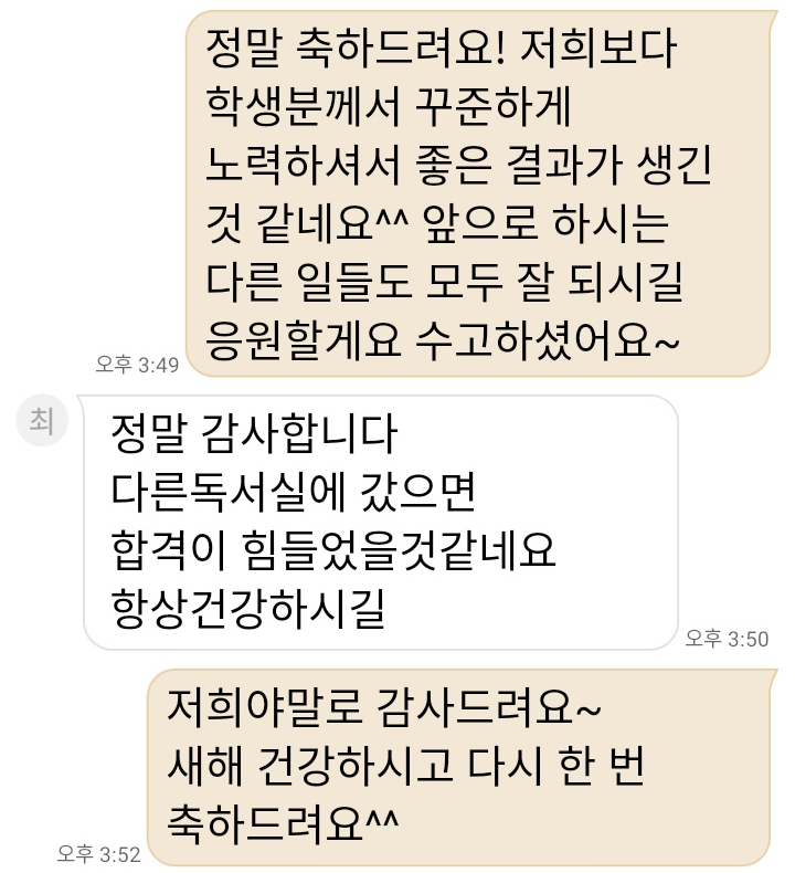 올합격관리형독서실 이미지