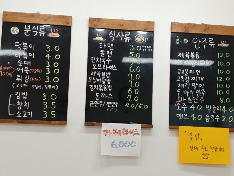 태양이네분식 이미지