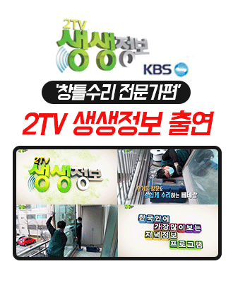 뚝딱집수리 이미지