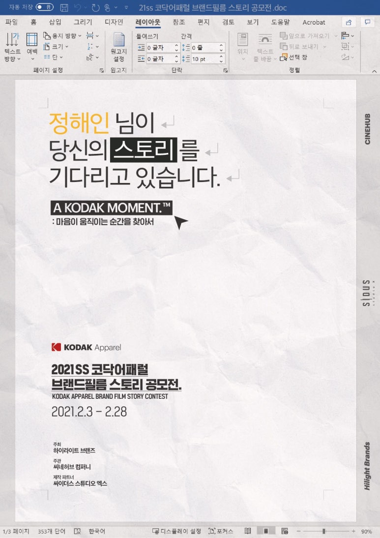 필름스토리 이미지
