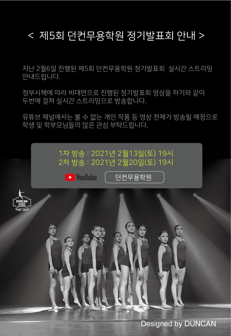 던컨무용학원 이미지