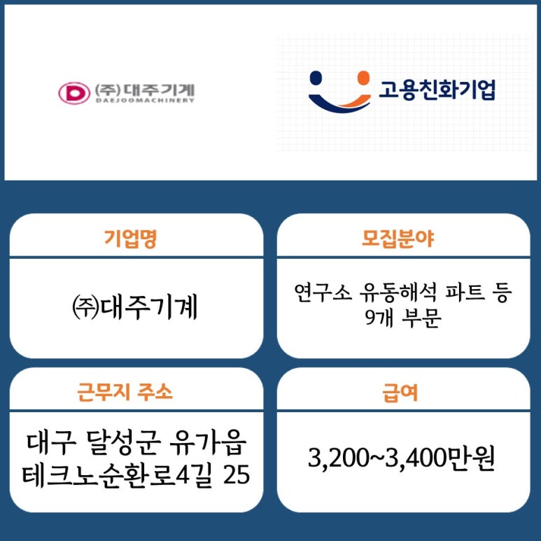 (주)대주기계 이미지