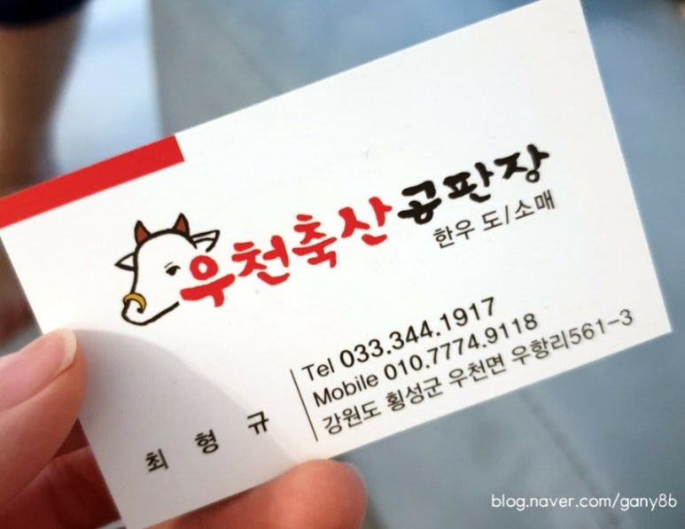 비앤비 축산 이미지