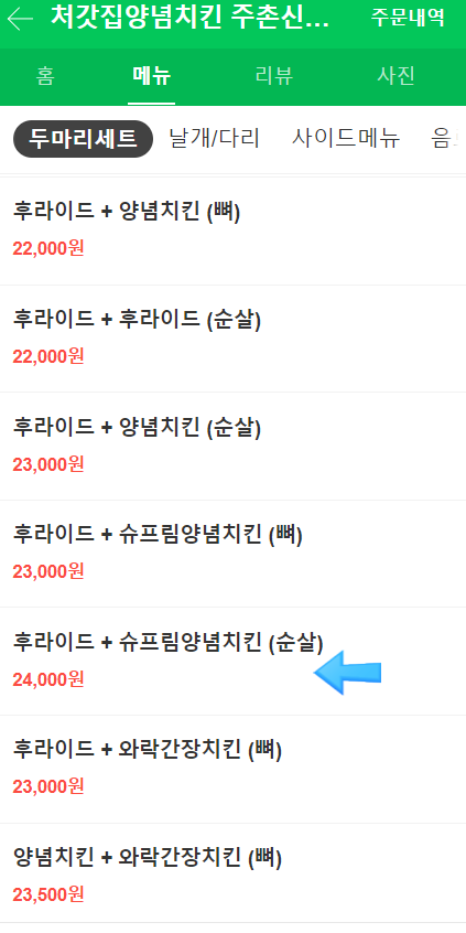처갓집 양념 치킨(주촌신도시점) 이미지