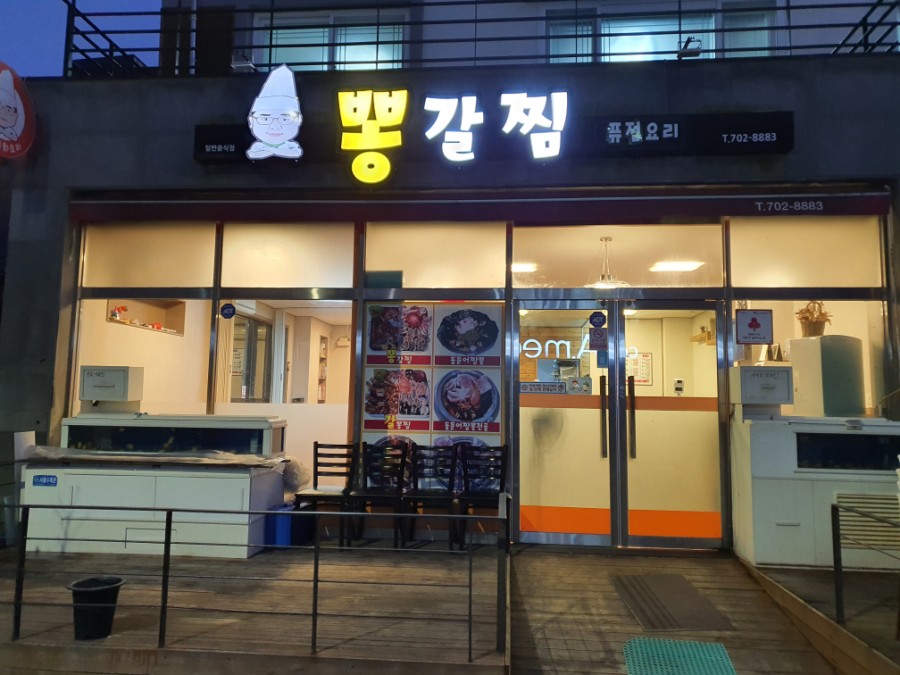 왕갈비칼국수 이미지