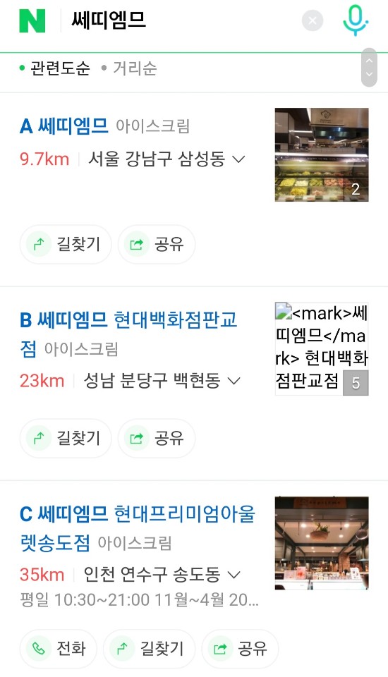 쎄띠엠므 이미지