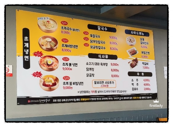 초계명가 이미지