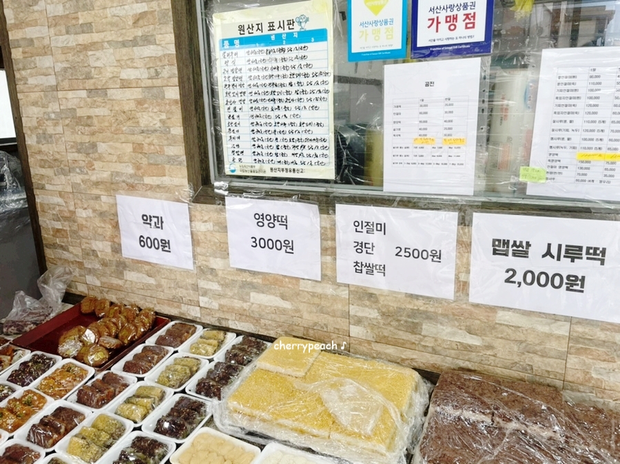 은행나무떡방 이미지