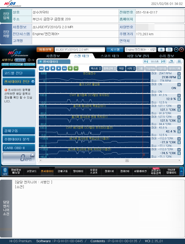 성수카닥터 이미지