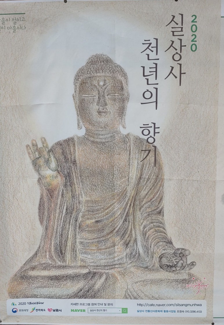 법인천년마을 이미지