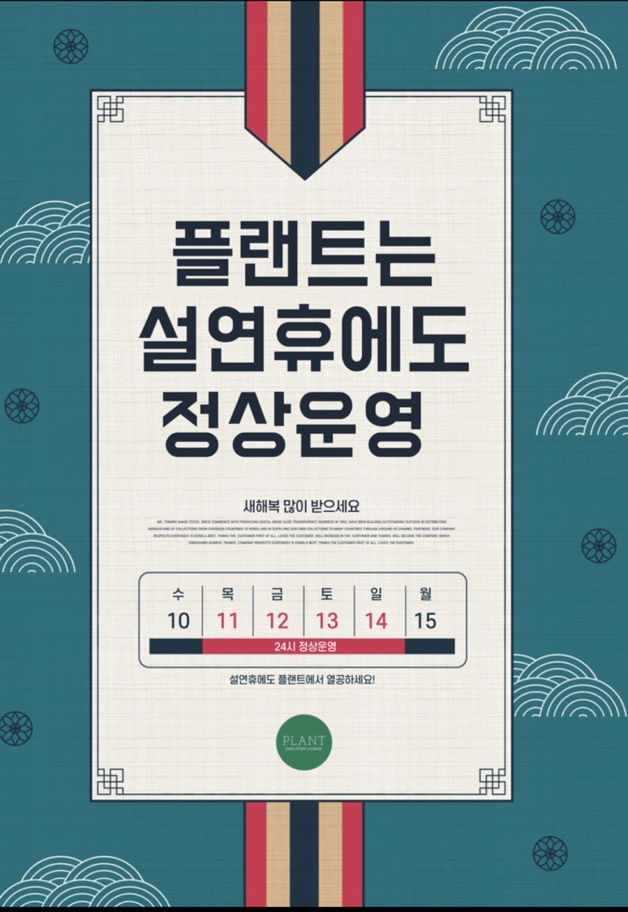 플랜트스터디카페무전점 이미지