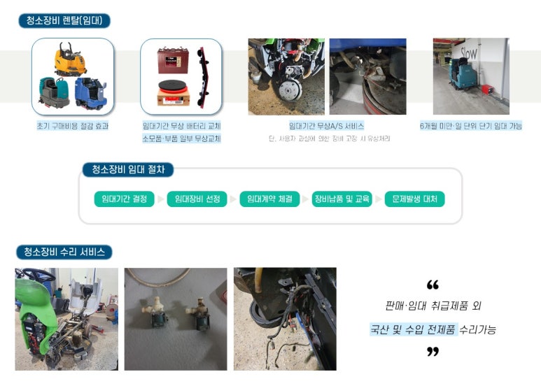 새롬밧데리 이미지