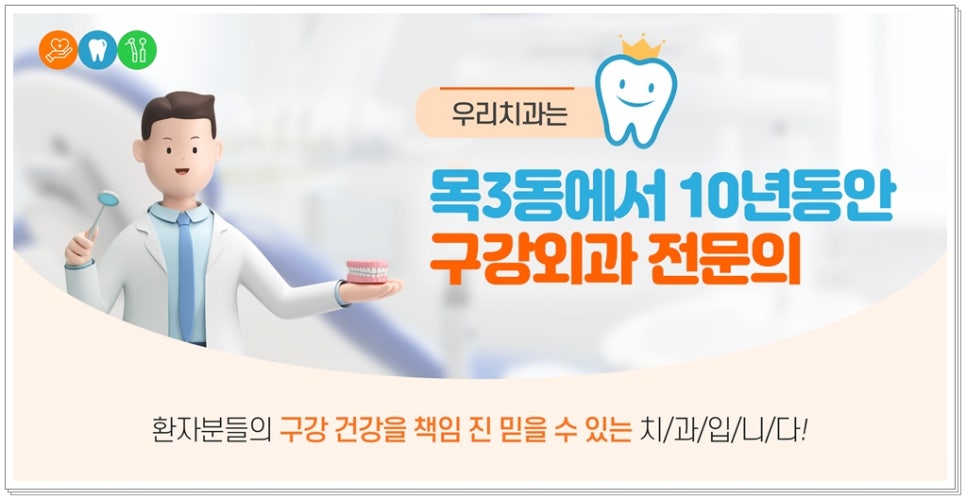 온빛치과의원 이미지