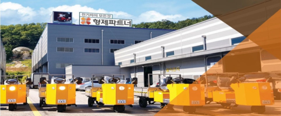 형제전기(주) 이미지