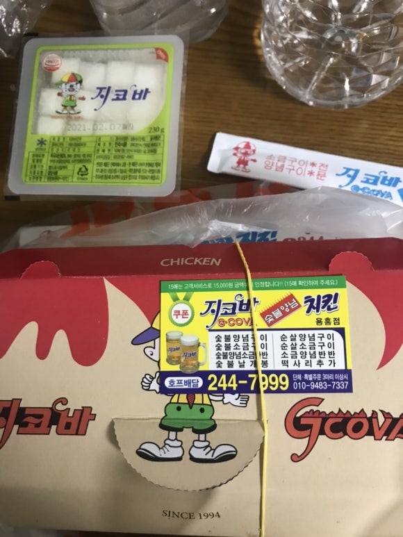 지코바(용흥점) 이미지