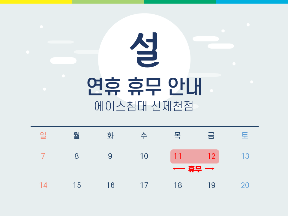 에이스침대신제천 이미지