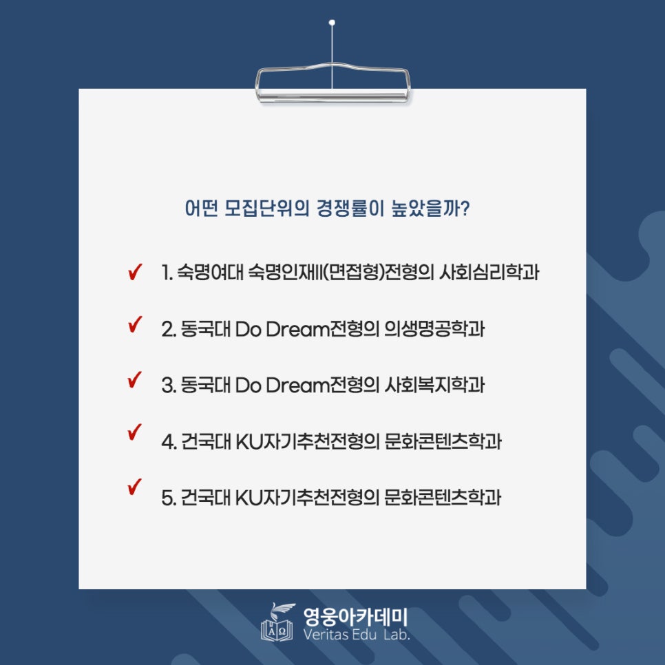 베리타스에듀 이미지