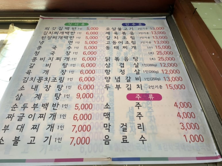 외갓집반찬 이미지