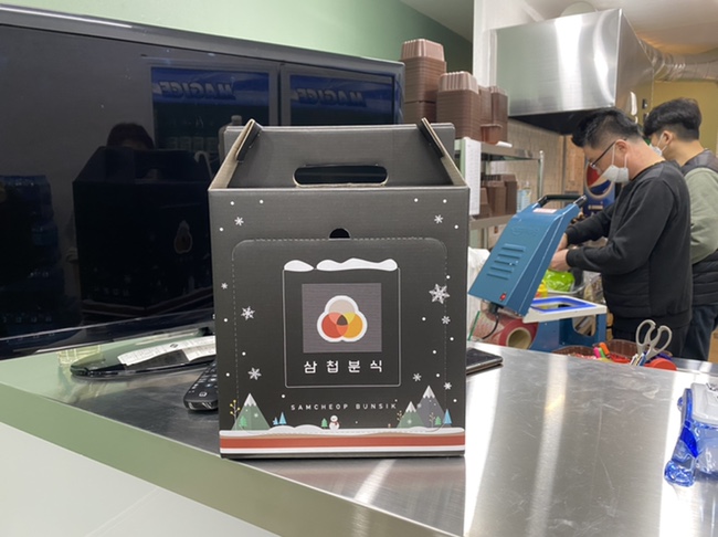 삼첩분식웅상점 이미지