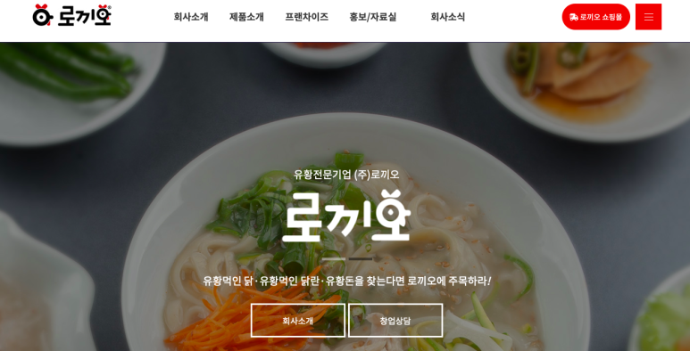 로끼오 이미지