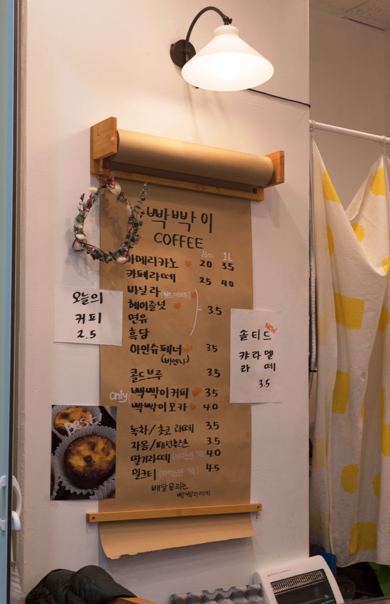 빡빡이커피 이미지