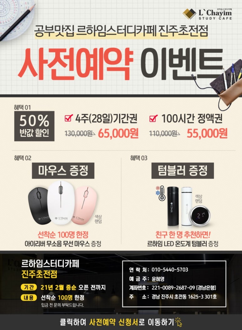 르하임스터디카페진주 이미지