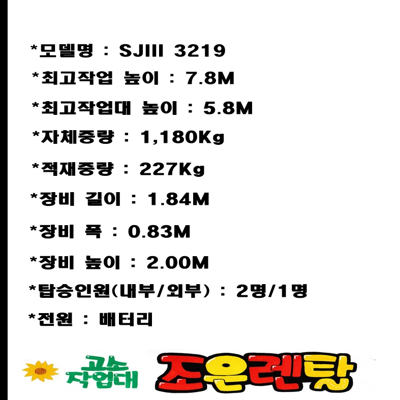 조은렌탈 이미지
