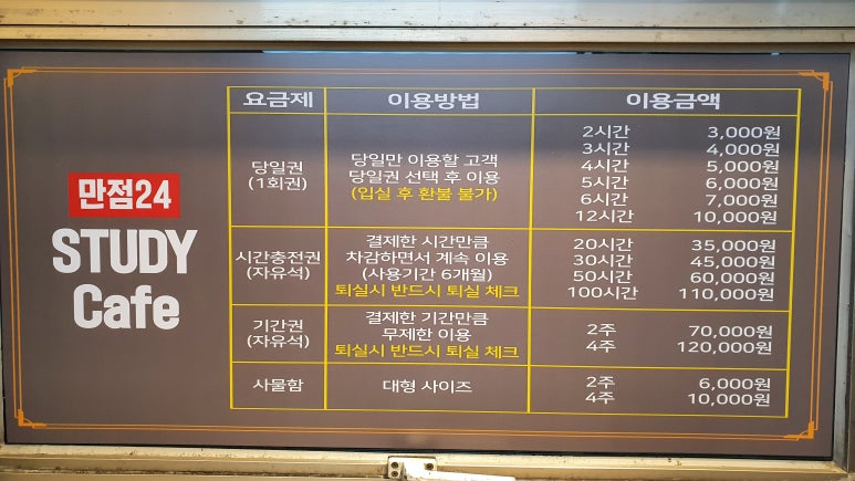 올라스터디카페24 이미지