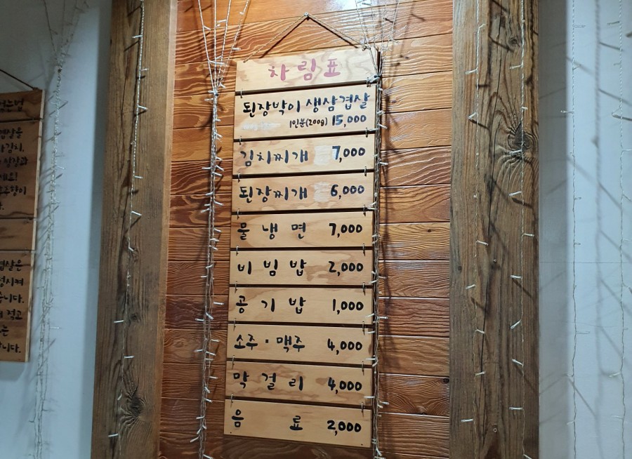 통3겹구이 이미지