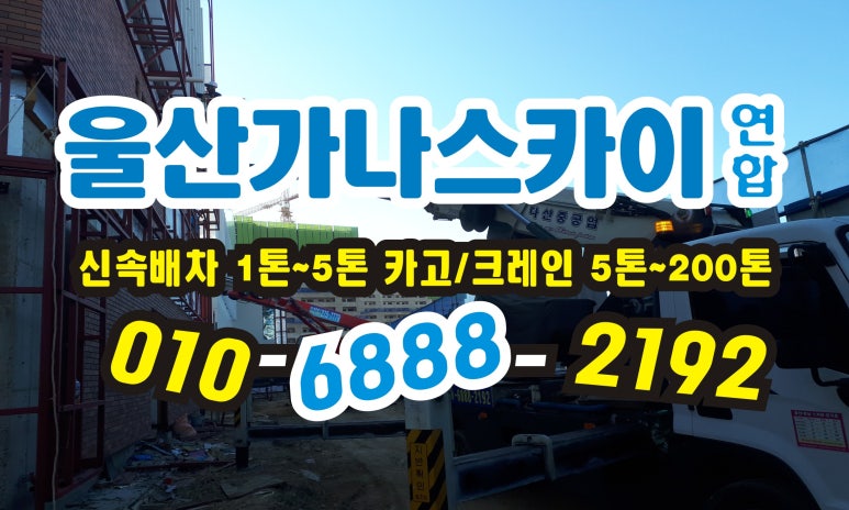 가나시공.간판 이미지