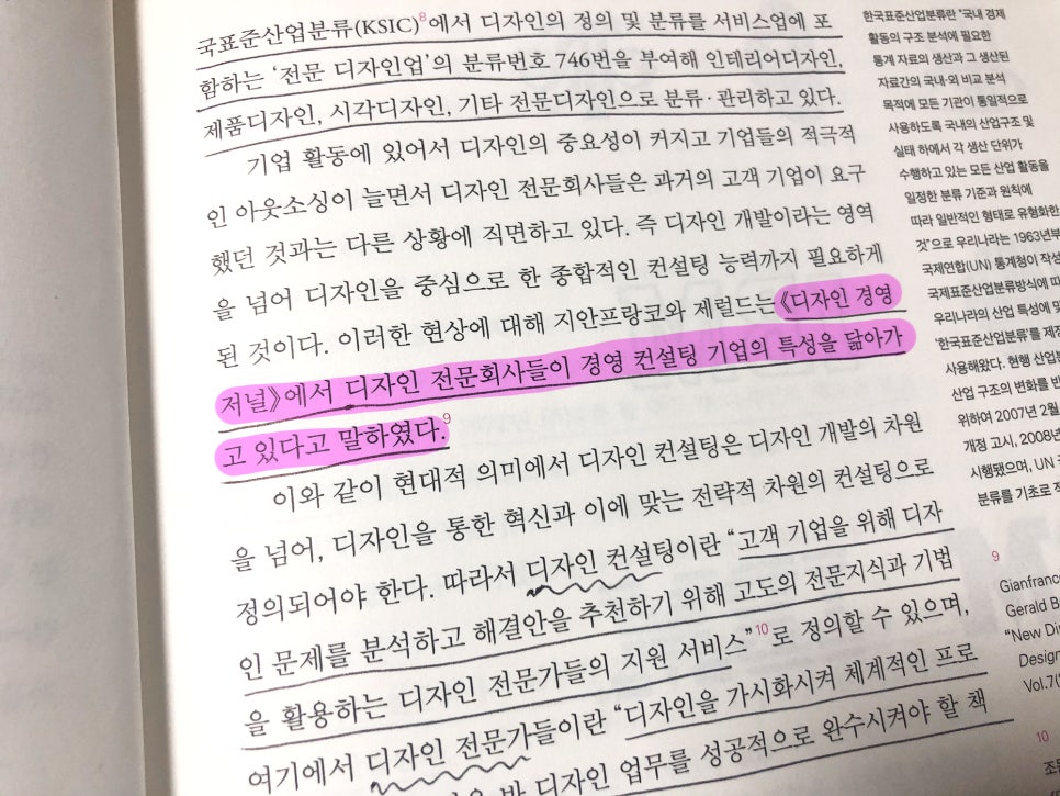 수디자인컨설팅 이미지