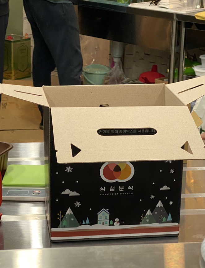 삼첩분식웅상점 이미지