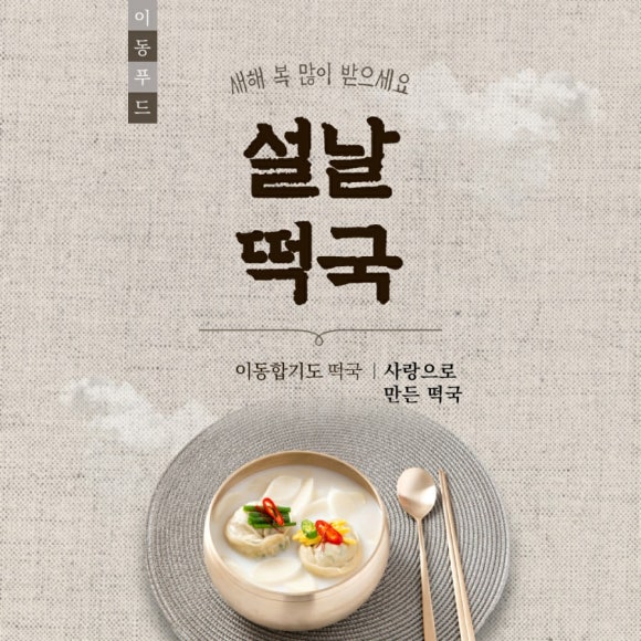 배달왔소 이미지