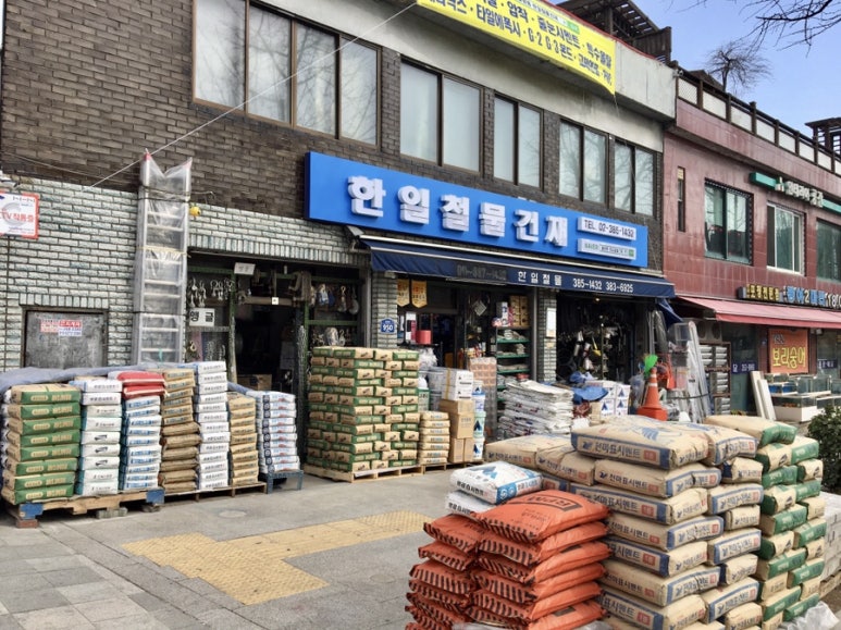 대성건자재 이미지