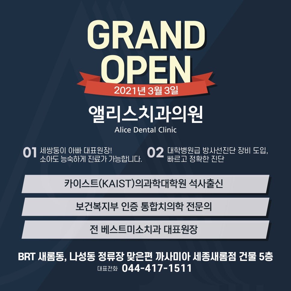 명동에스치과의원 이미지